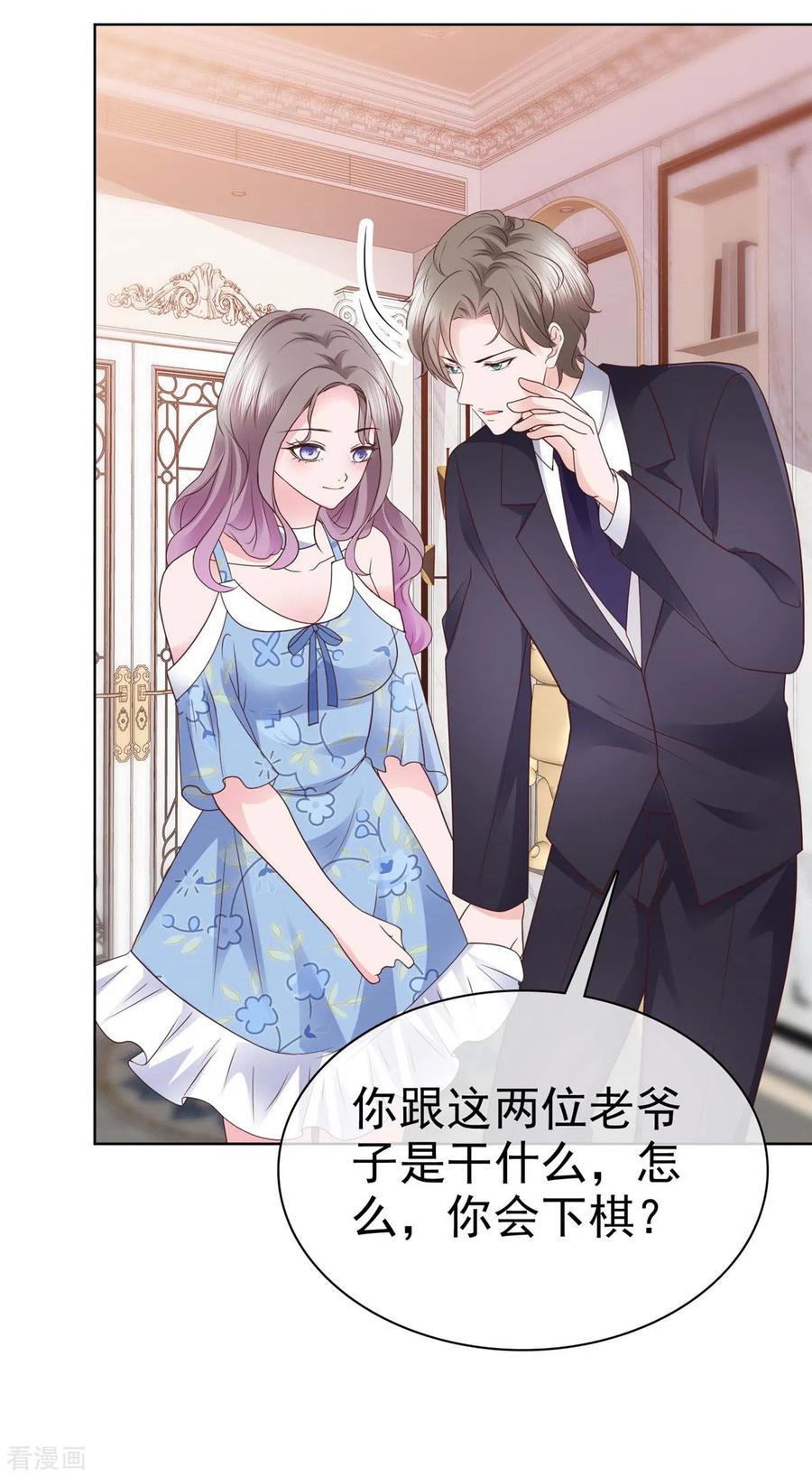 第26话少爷亲自下厨-情定娇妻：封爷宠妻成瘾-阿柯文化（第14张）
