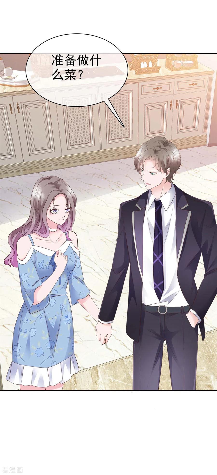 第27话解开你的围裙-情定娇妻：封爷宠妻成瘾-阿柯文化（第4张）