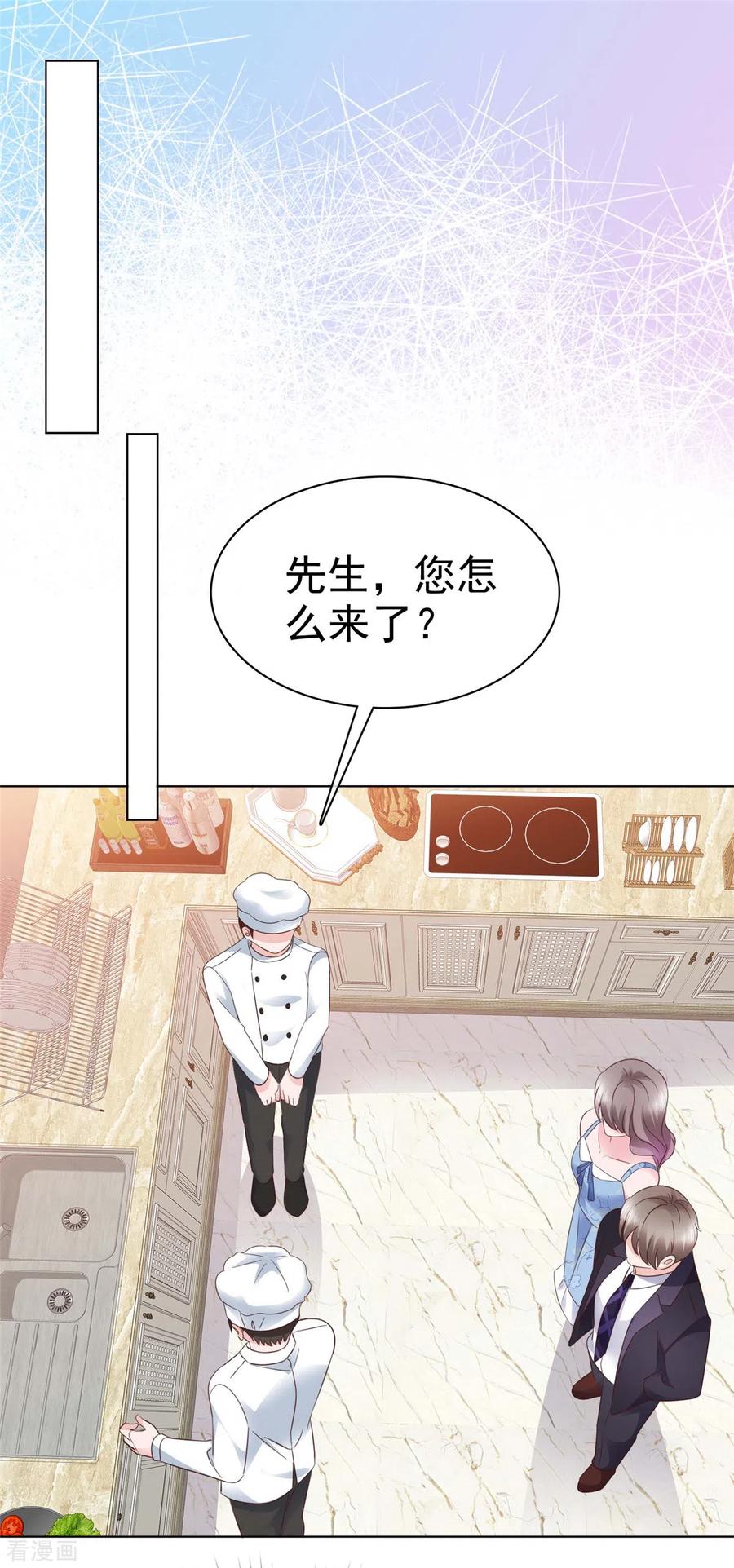 第27话解开你的围裙-情定娇妻：封爷宠妻成瘾-阿柯文化（第2张）