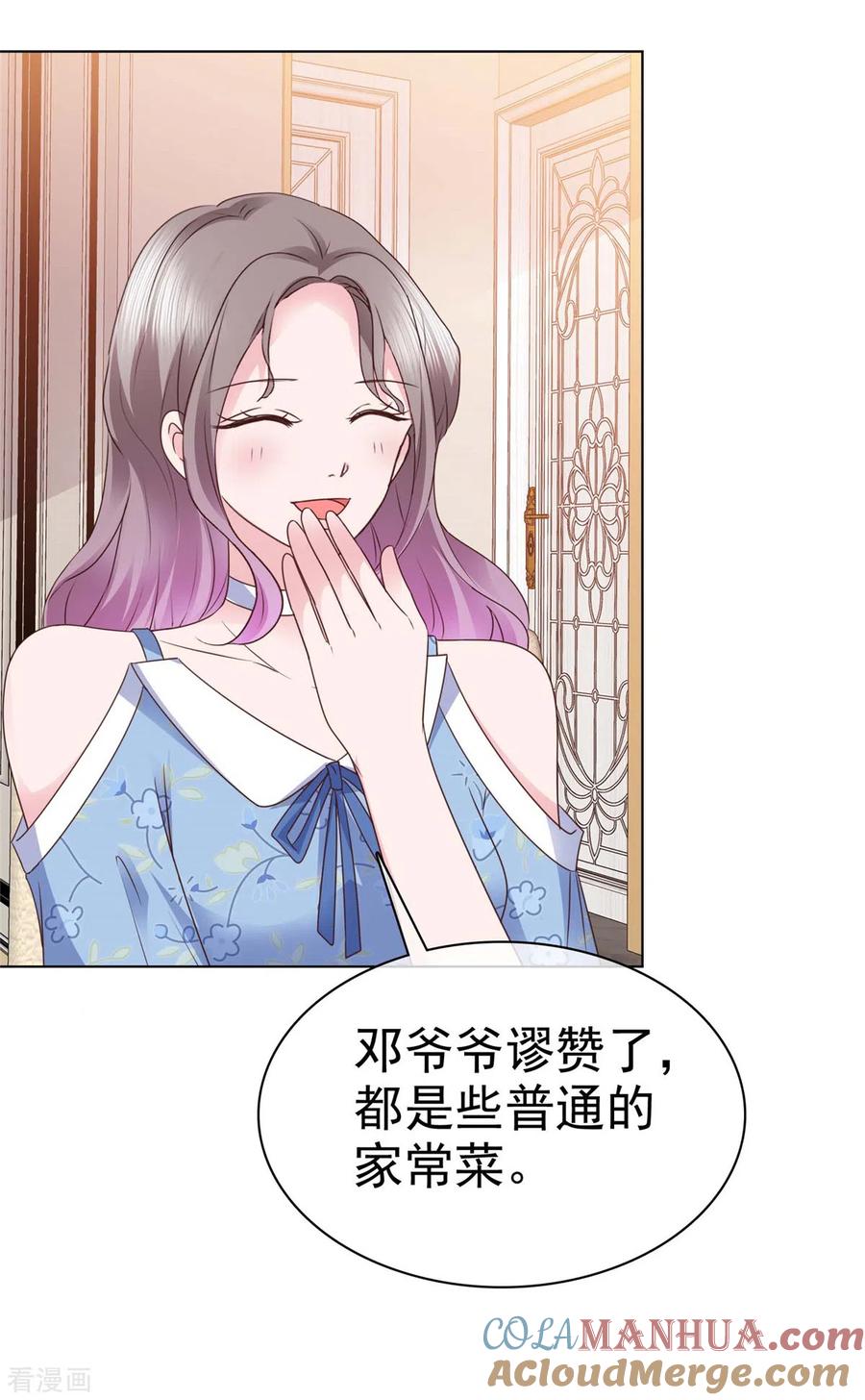 第28话我的胸很平吗？-情定娇妻：封爷宠妻成瘾-阿柯文化（第9张）