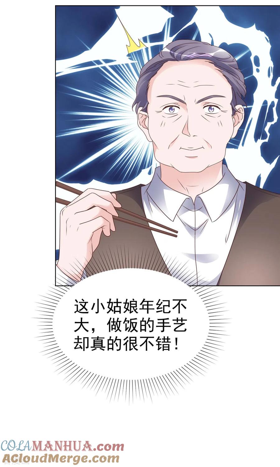 第28话我的胸很平吗？-情定娇妻：封爷宠妻成瘾-阿柯文化（第7张）