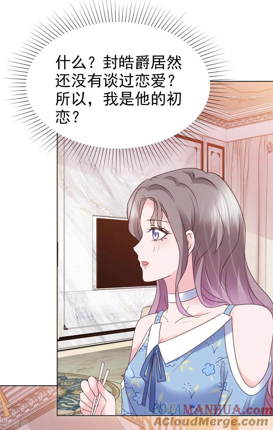 第28话我的胸很平吗？-情定娇妻：封爷宠妻成瘾-阿柯文化（第13张）