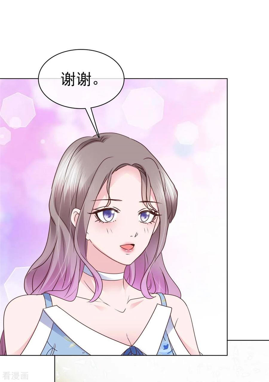 第28话我的胸很平吗？-情定娇妻：封爷宠妻成瘾-阿柯文化（第18张）
