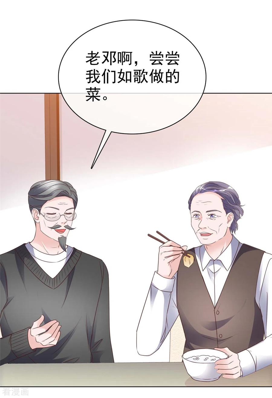 第28话我的胸很平吗？-情定娇妻：封爷宠妻成瘾-阿柯文化（第6张）