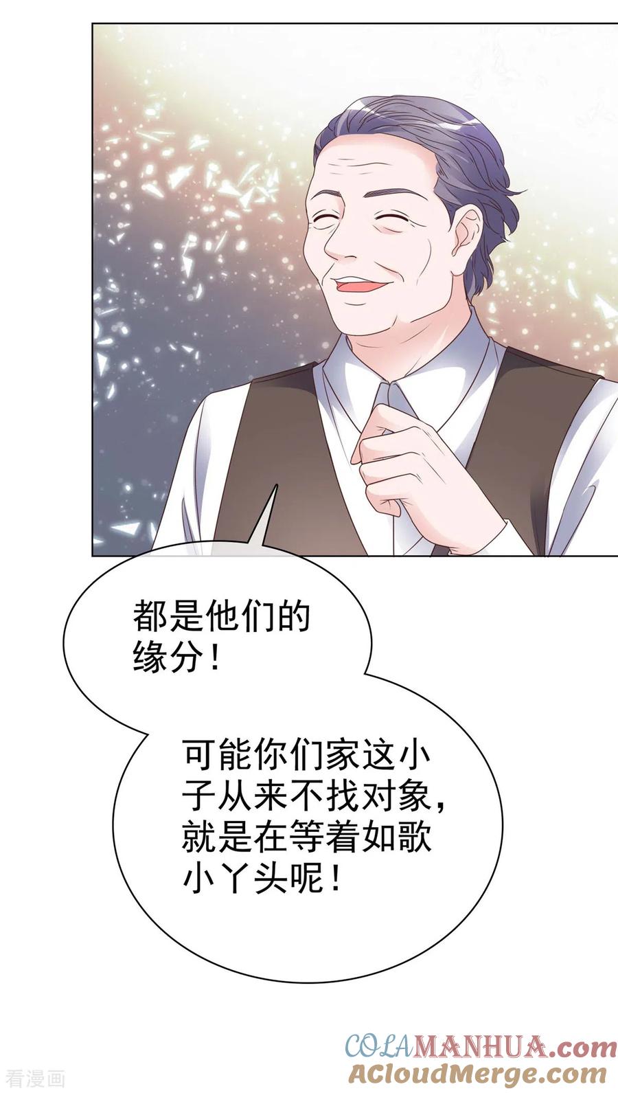 第28话我的胸很平吗？-情定娇妻：封爷宠妻成瘾-阿柯文化（第11张）