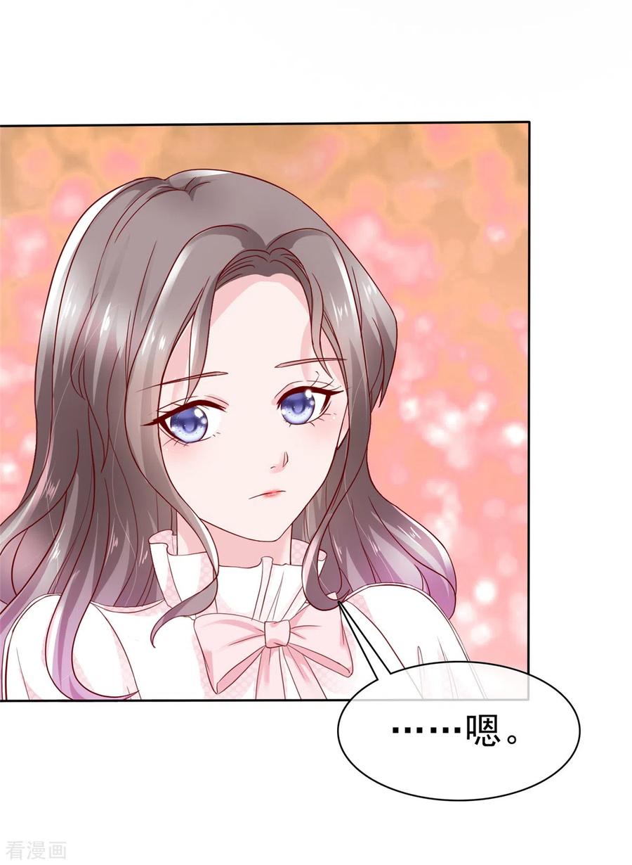 第2话该死的女人这么主动？-情定娇妻：封爷宠妻成瘾-阿柯文化（第8张）