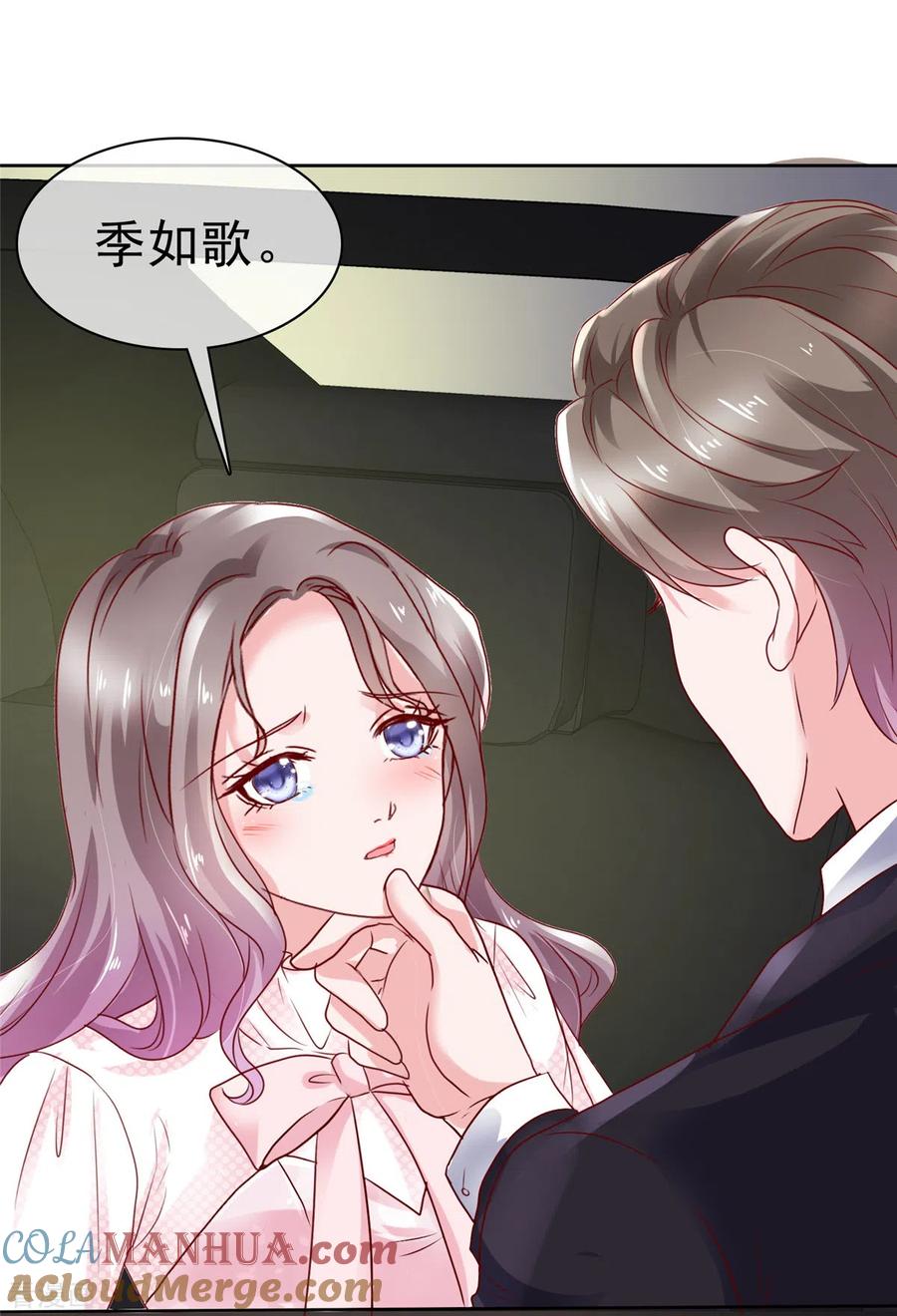 第2话该死的女人这么主动？-情定娇妻：封爷宠妻成瘾-阿柯文化（第11张）