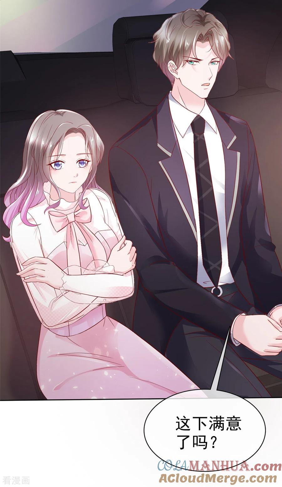 第2话该死的女人这么主动？-情定娇妻：封爷宠妻成瘾-阿柯文化（第7张）