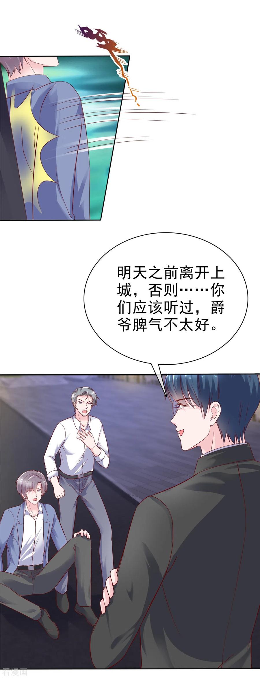 第2话该死的女人这么主动？-情定娇妻：封爷宠妻成瘾-阿柯文化（第2张）