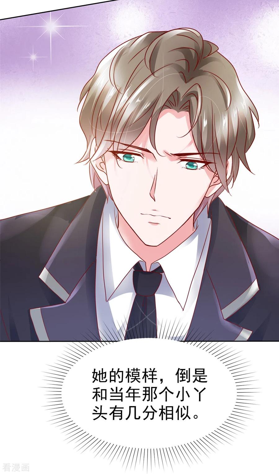第2话该死的女人这么主动？-情定娇妻：封爷宠妻成瘾-阿柯文化（第10张）