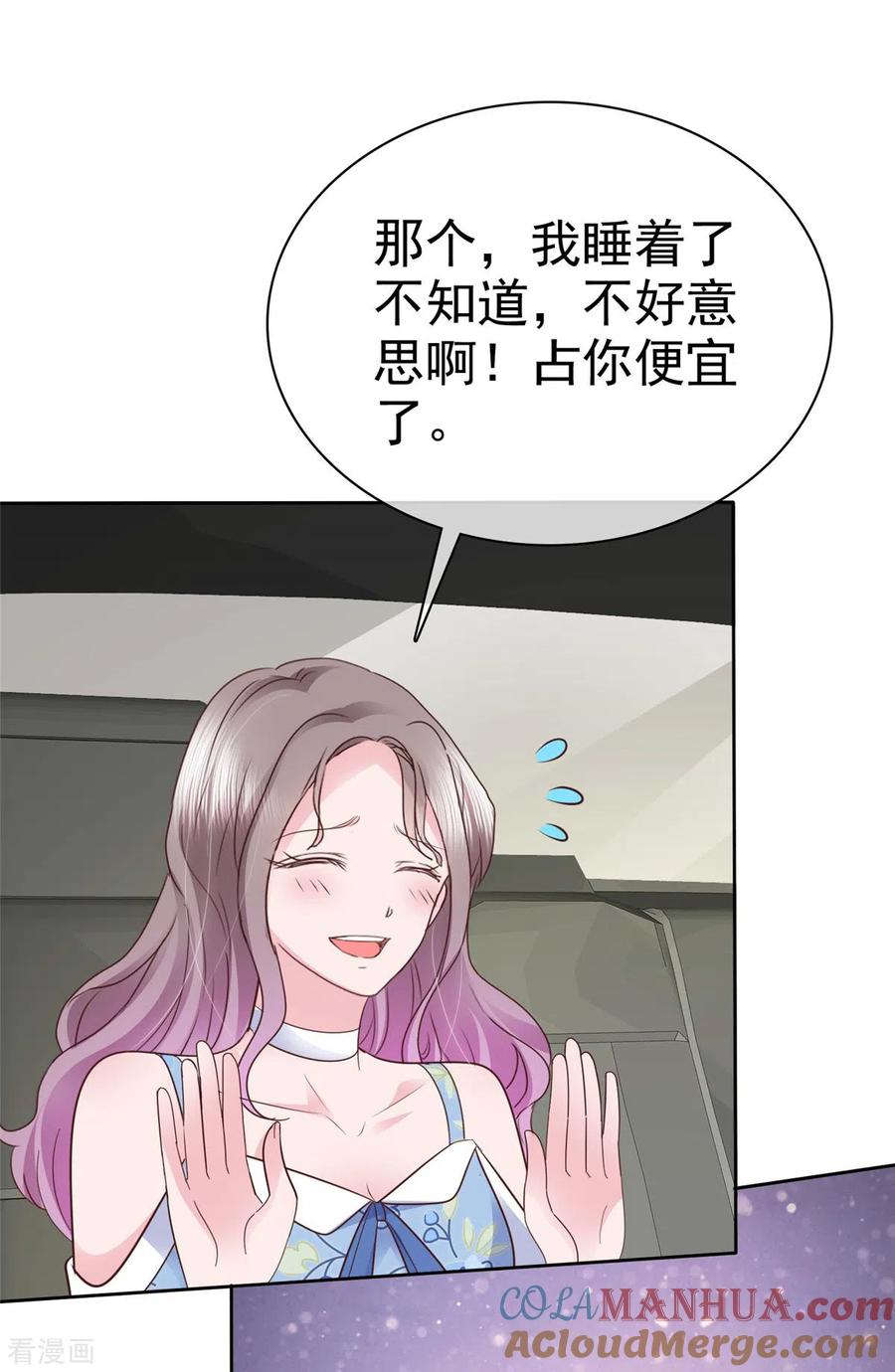 第29话光明正大占你便宜-情定娇妻：封爷宠妻成瘾-阿柯文化（第17张）
