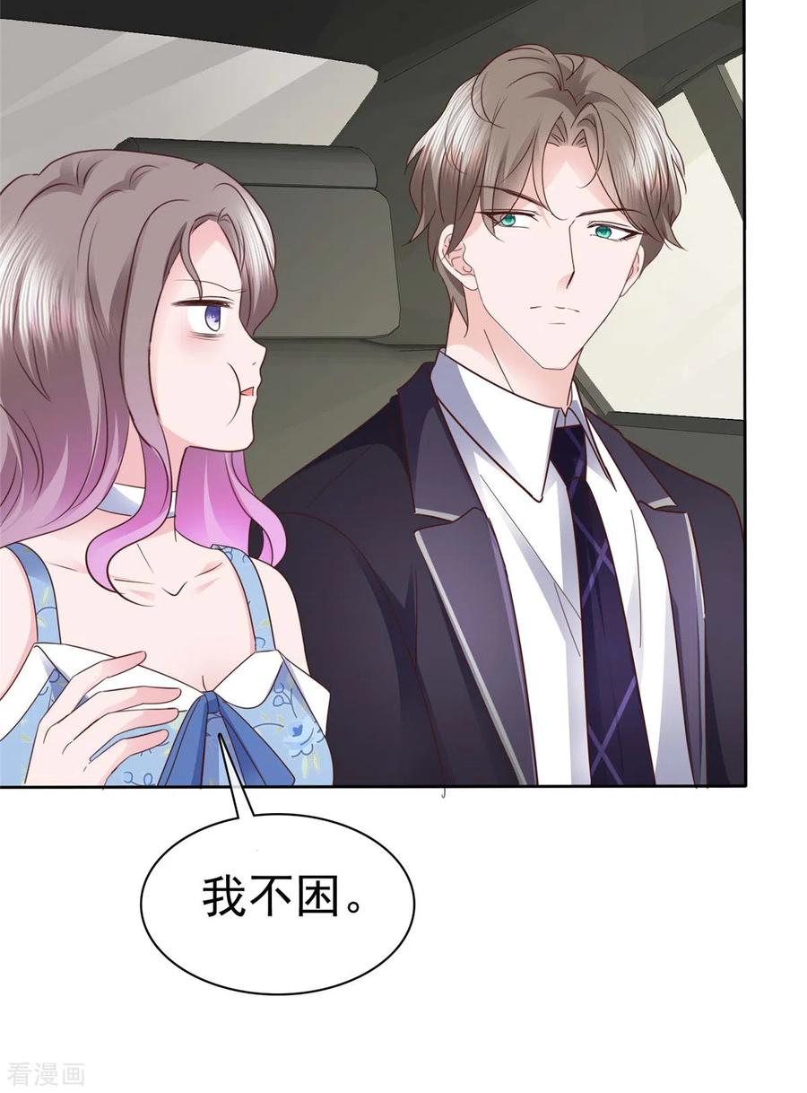 第29话光明正大占你便宜-情定娇妻：封爷宠妻成瘾-阿柯文化（第8张）