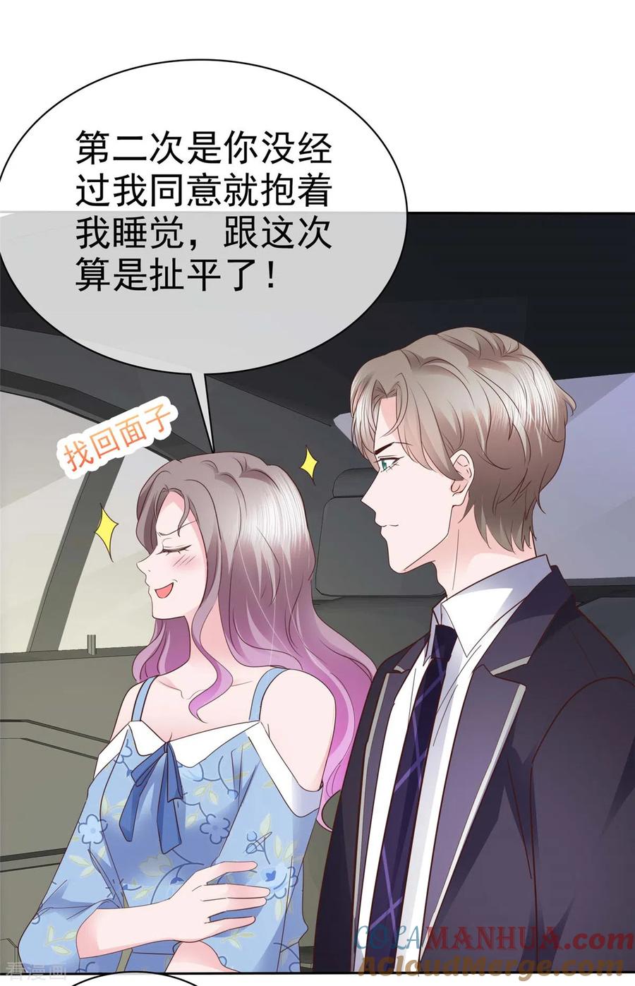 第29话光明正大占你便宜-情定娇妻：封爷宠妻成瘾-阿柯文化（第21张）