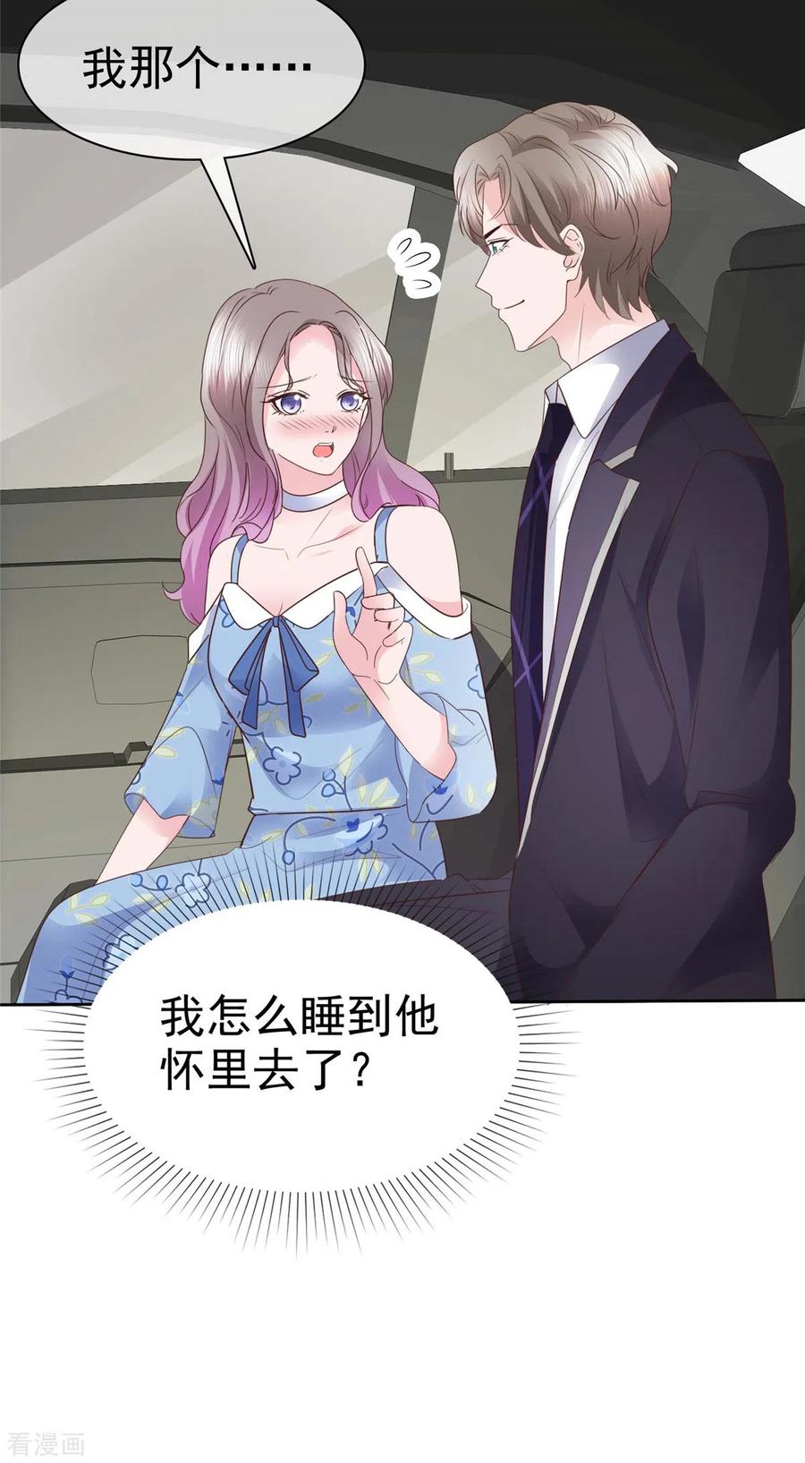 第29话光明正大占你便宜-情定娇妻：封爷宠妻成瘾-阿柯文化（第14张）