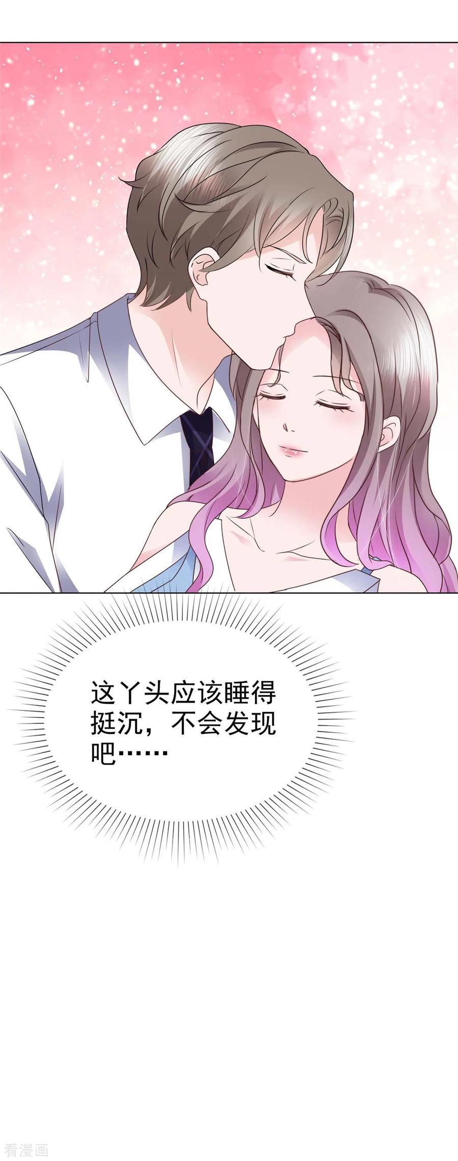 第29话光明正大占你便宜-情定娇妻：封爷宠妻成瘾-阿柯文化（第4张）