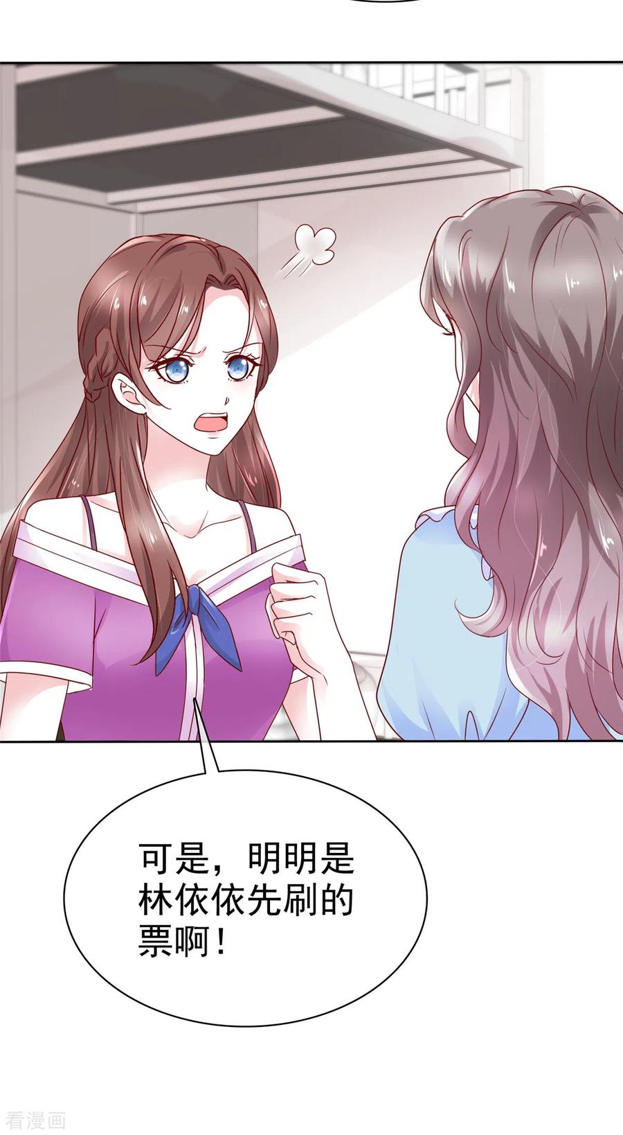 第30话强者的斗争-情定娇妻：封爷宠妻成瘾-阿柯文化（第10张）