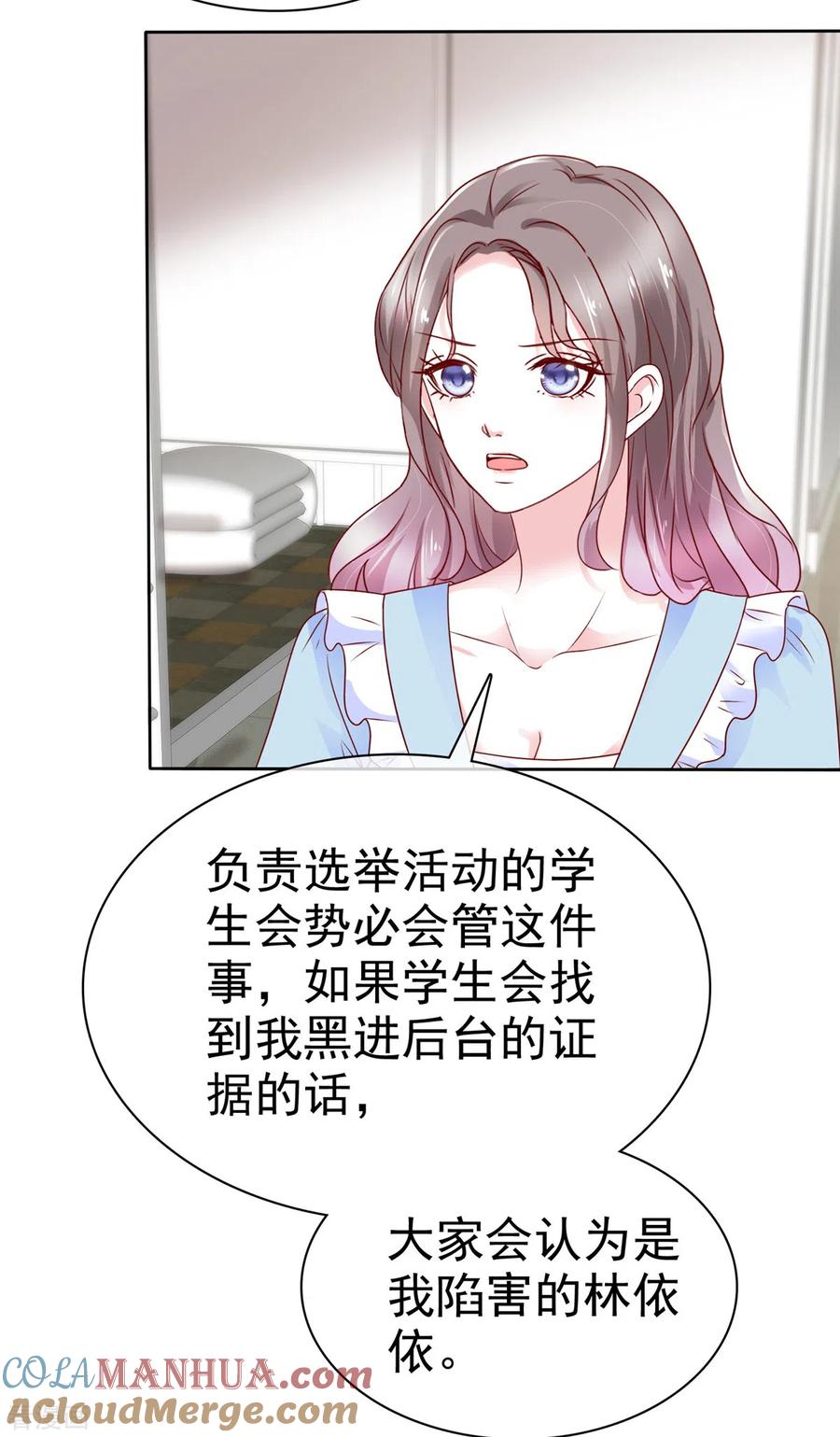 第30话强者的斗争-情定娇妻：封爷宠妻成瘾-阿柯文化（第9张）