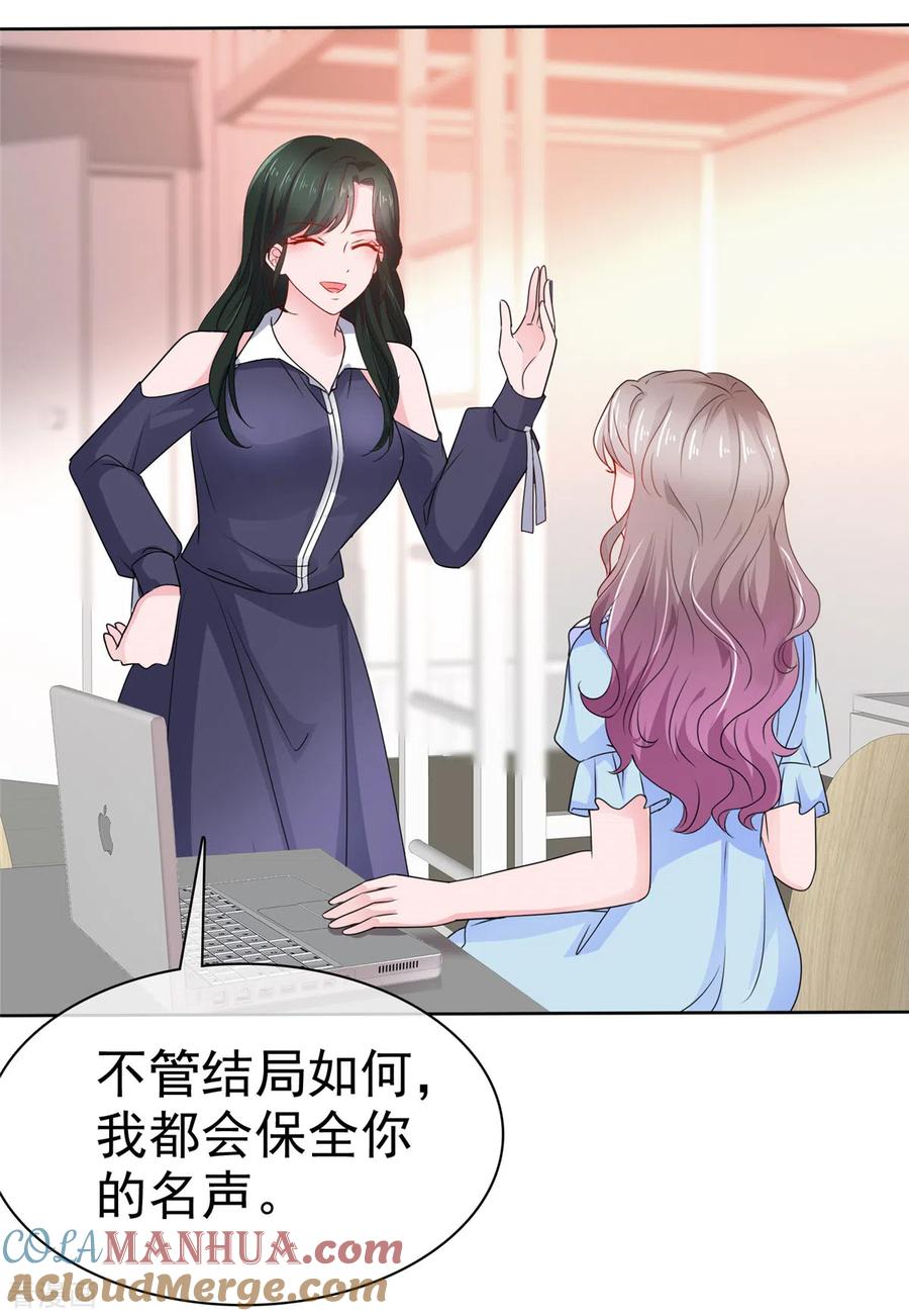 第31话你就那么喜欢她吗？-情定娇妻：封爷宠妻成瘾-阿柯文化（第3张）