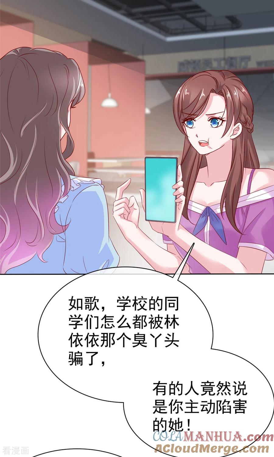 第32话就想吃你做的饭-情定娇妻：封爷宠妻成瘾-阿柯文化（第7张）