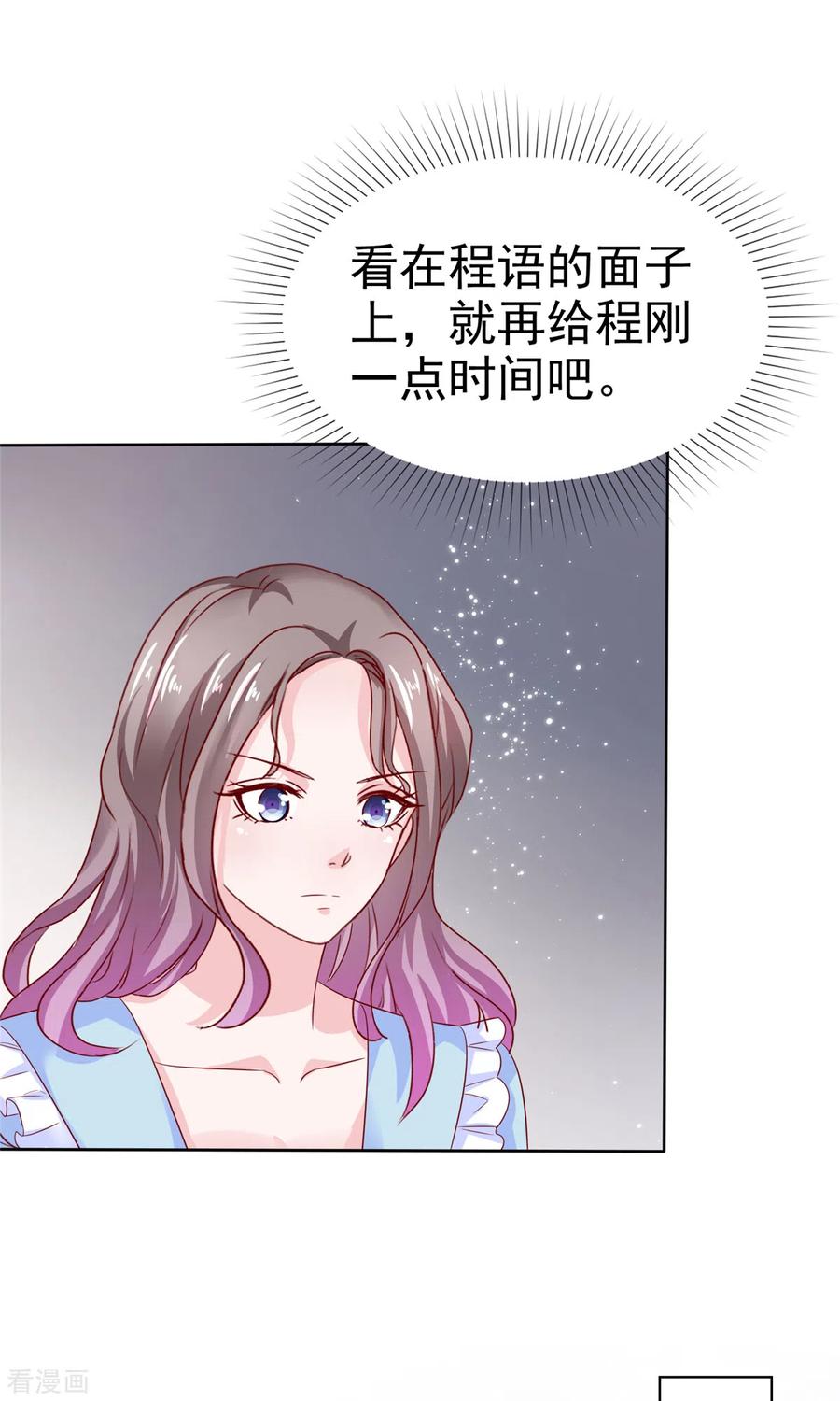 第32话就想吃你做的饭-情定娇妻：封爷宠妻成瘾-阿柯文化（第10张）