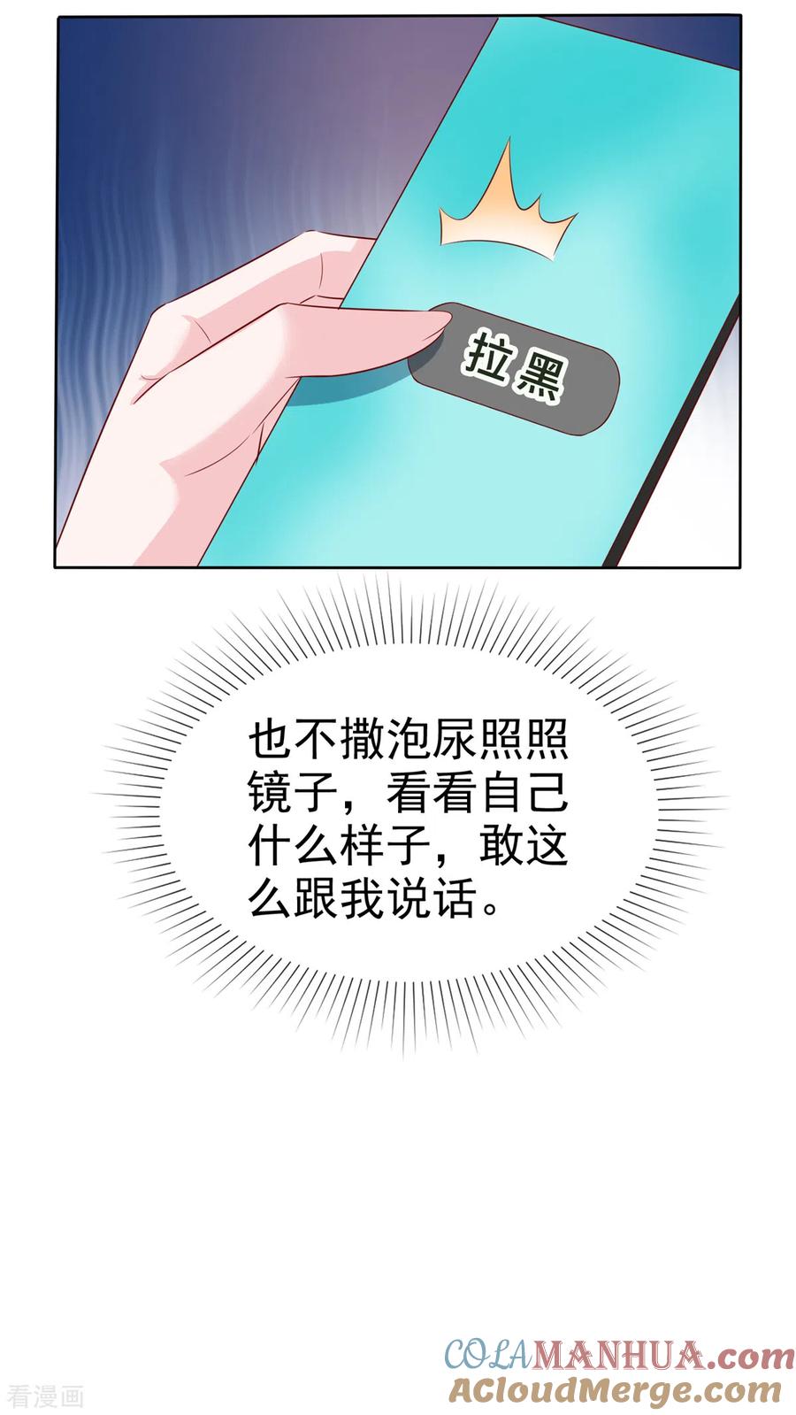 第32话就想吃你做的饭-情定娇妻：封爷宠妻成瘾-阿柯文化（第13张）