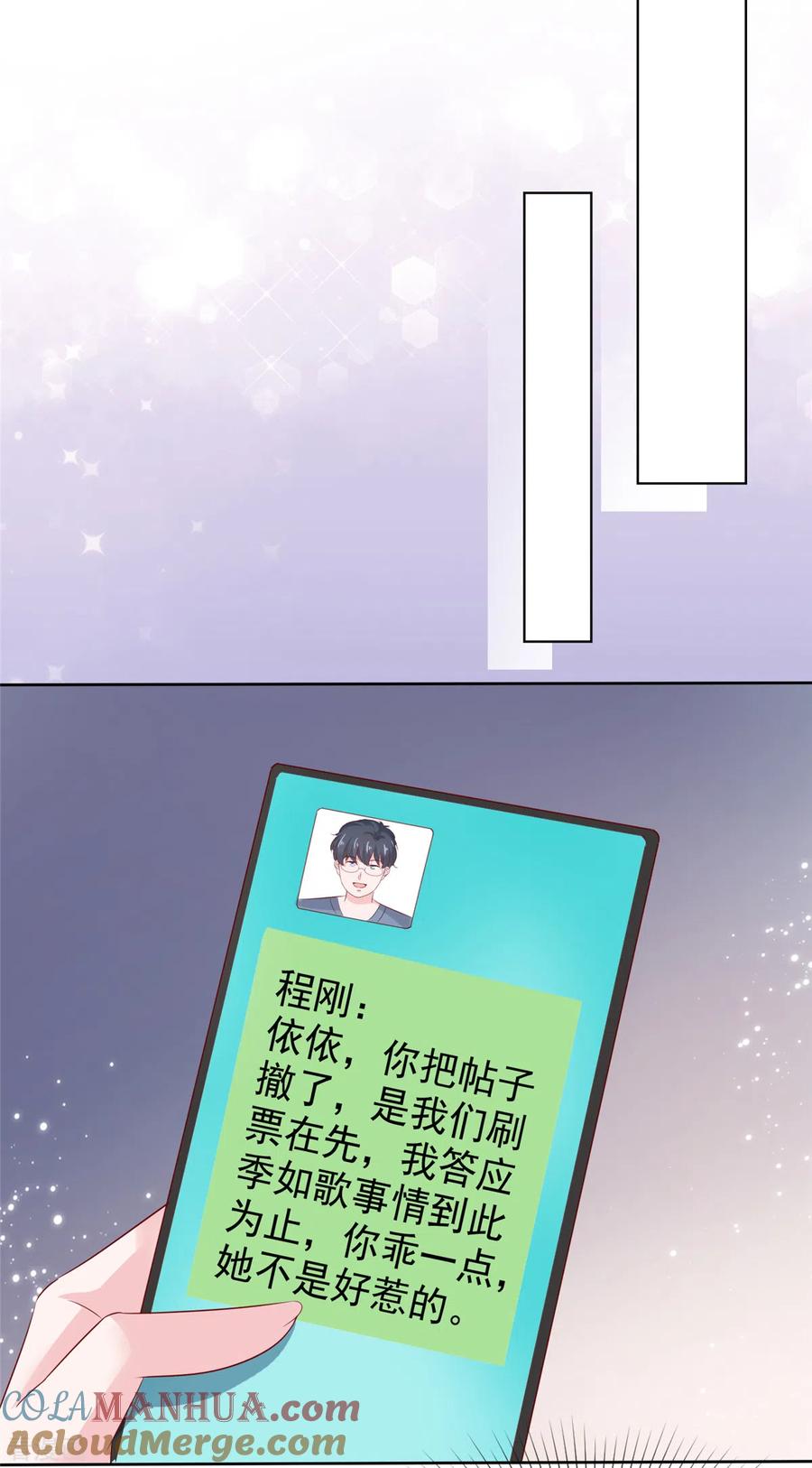 第32话就想吃你做的饭-情定娇妻：封爷宠妻成瘾-阿柯文化（第11张）