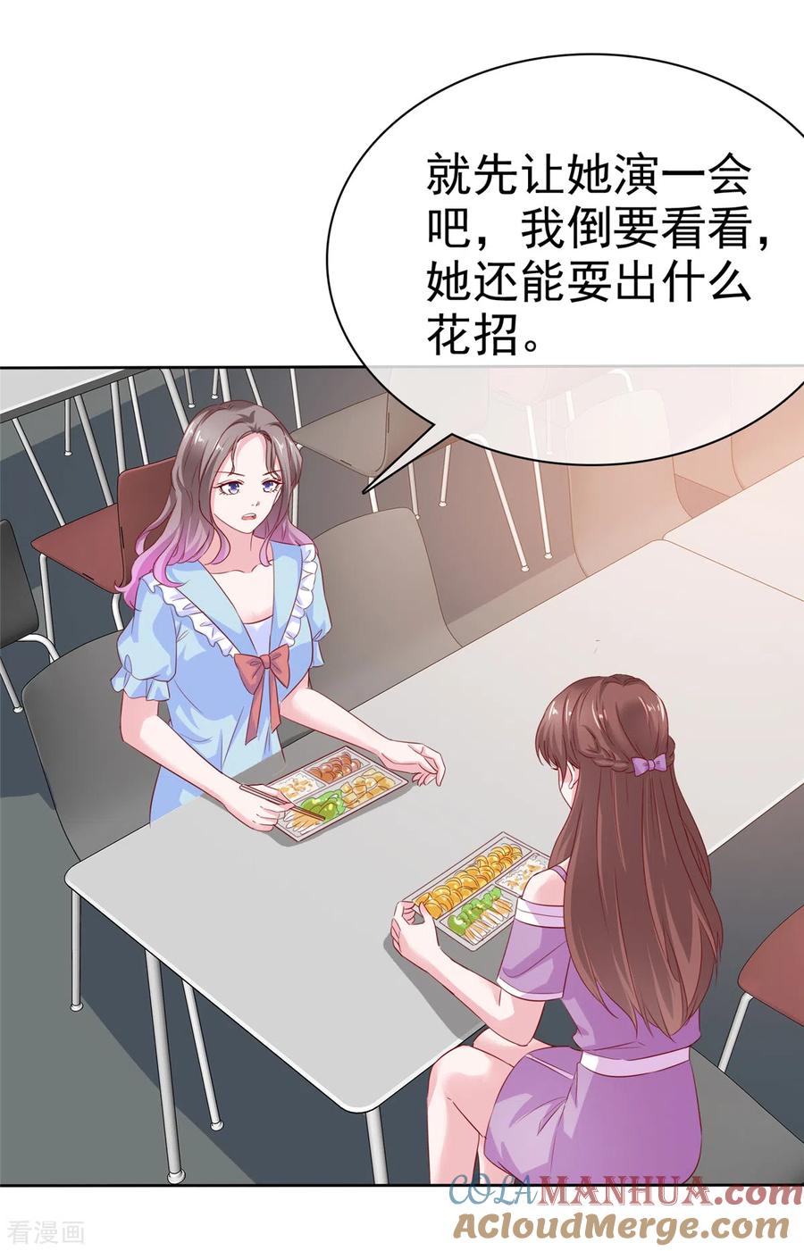 第32话就想吃你做的饭-情定娇妻：封爷宠妻成瘾-阿柯文化（第9张）