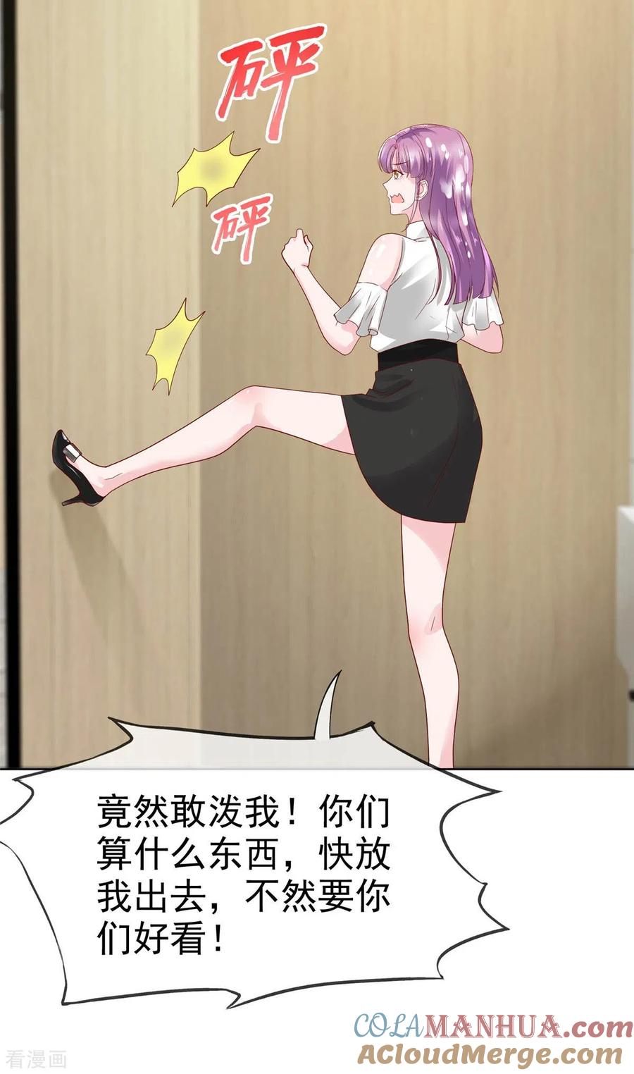 第33话学长救救我-情定娇妻：封爷宠妻成瘾-阿柯文化（第7张）