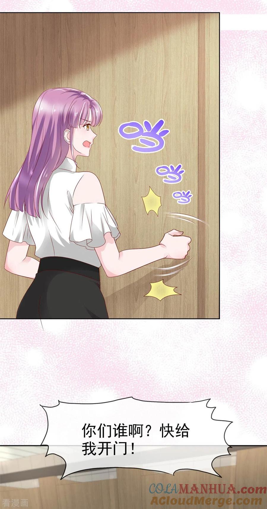 第33话学长救救我-情定娇妻：封爷宠妻成瘾-阿柯文化（第3张）