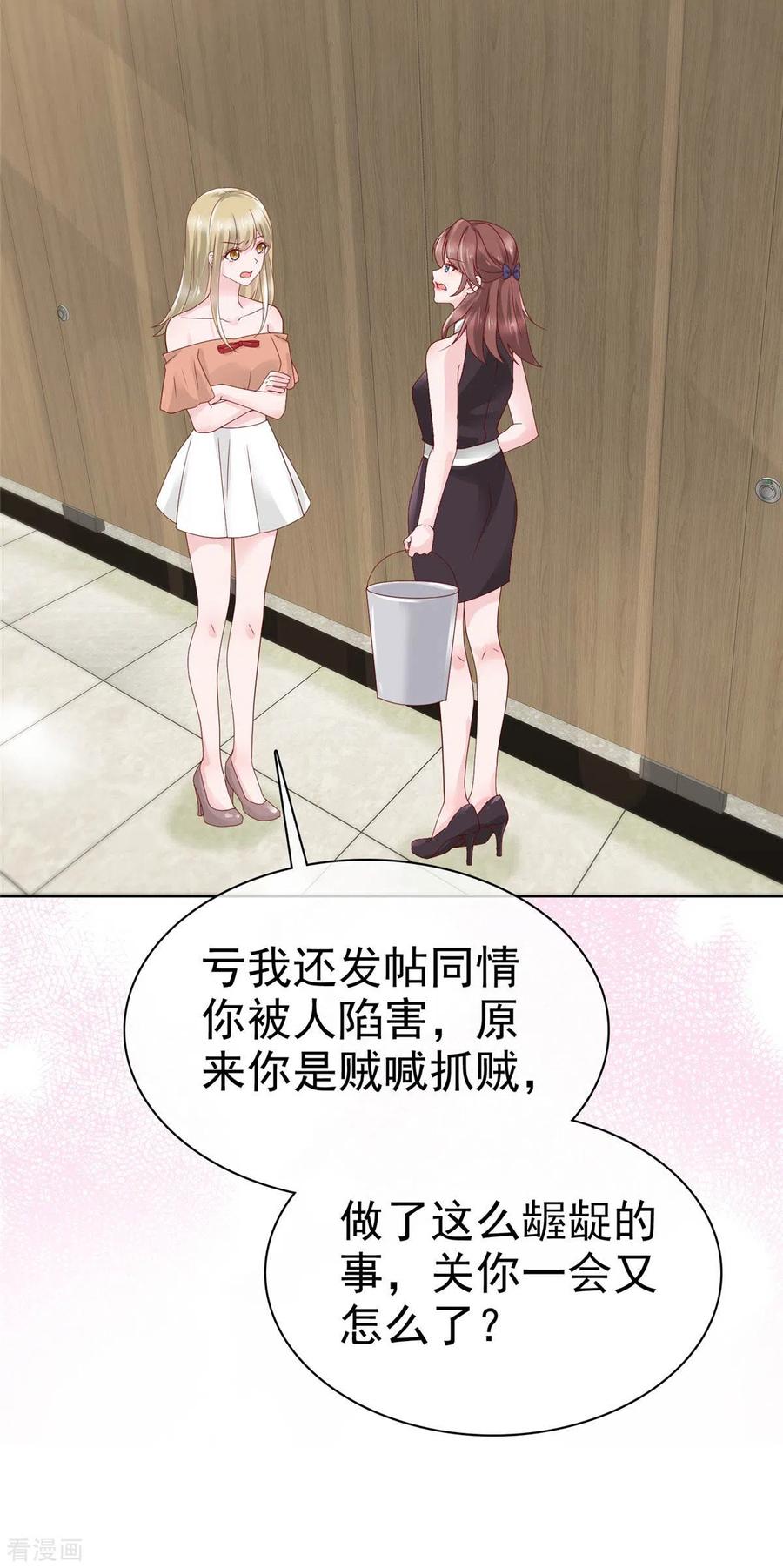 第33话学长救救我-情定娇妻：封爷宠妻成瘾-阿柯文化（第4张）