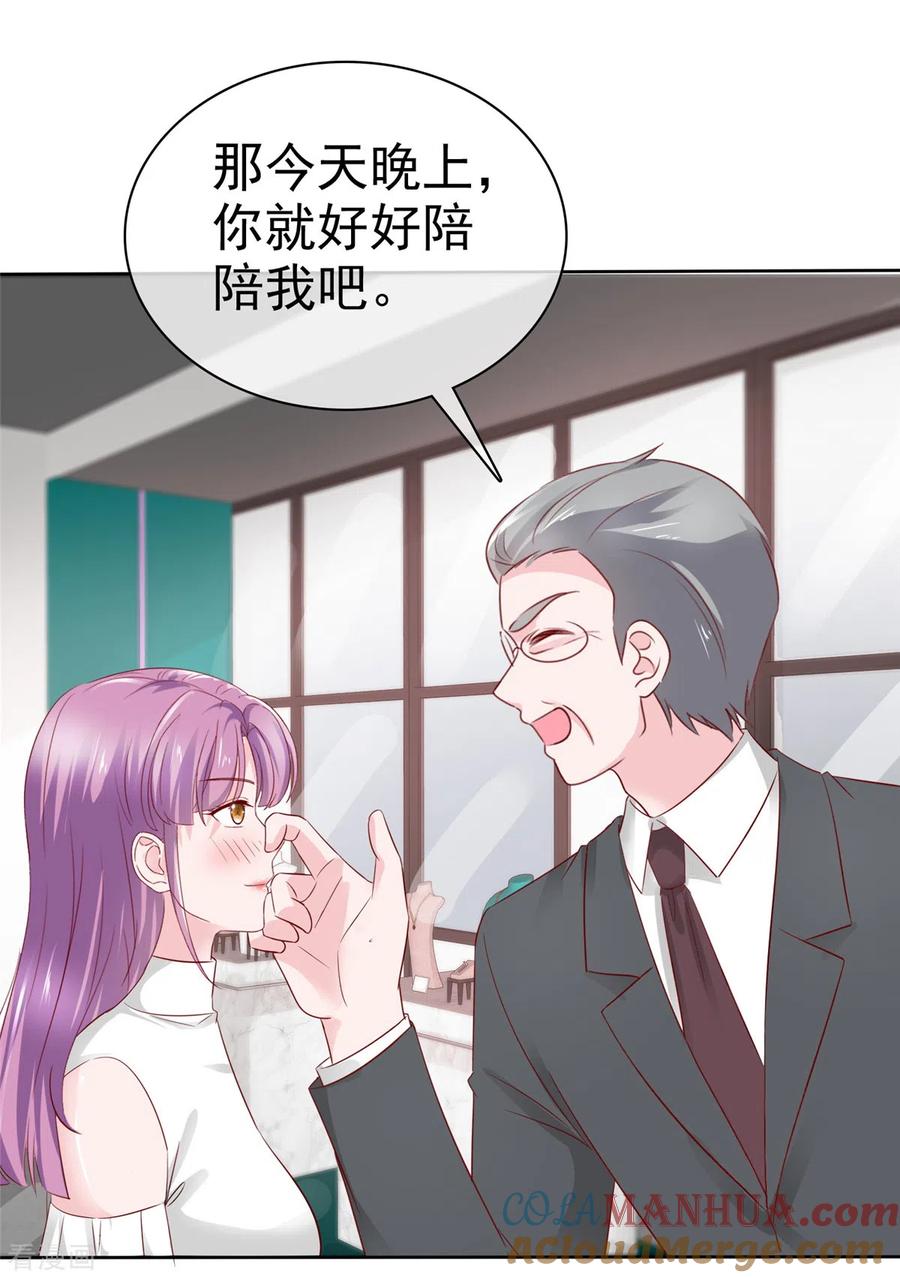 第34话金融系系草-情定娇妻：封爷宠妻成瘾-阿柯文化（第10张）