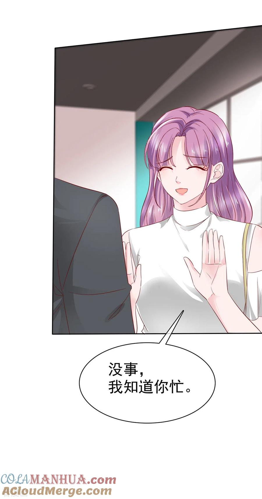 第34话金融系系草-情定娇妻：封爷宠妻成瘾-阿柯文化（第4张）