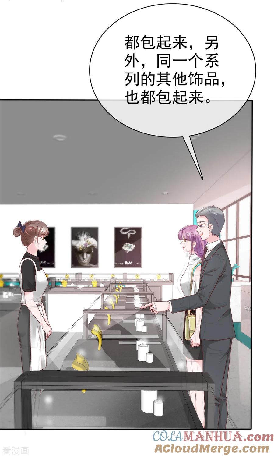 第34话金融系系草-情定娇妻：封爷宠妻成瘾-阿柯文化（第8张）