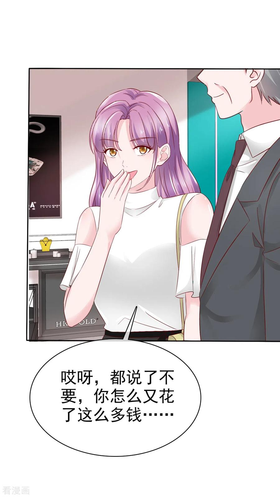 第34话金融系系草-情定娇妻：封爷宠妻成瘾-阿柯文化（第9张）