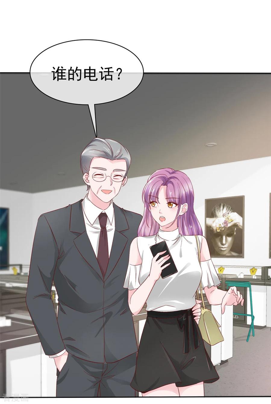 第34话金融系系草-情定娇妻：封爷宠妻成瘾-阿柯文化（第1张）