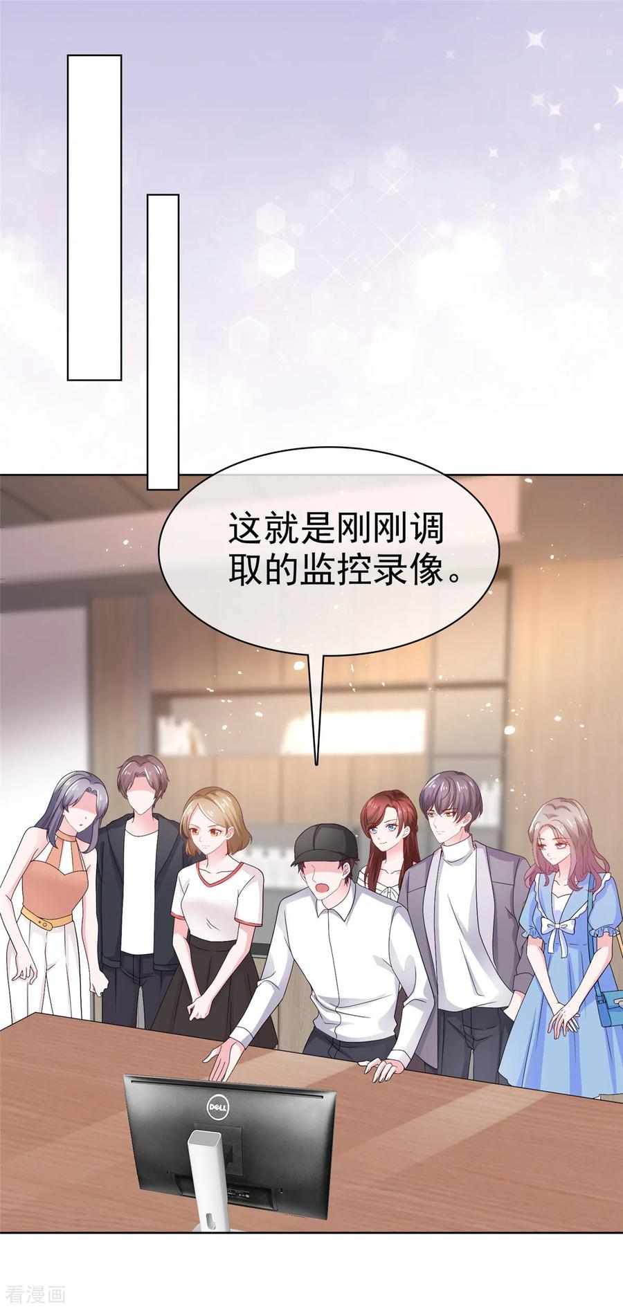 第35话顾寒，你值得更好的人-情定娇妻：封爷宠妻成瘾-阿柯文化（第10张）