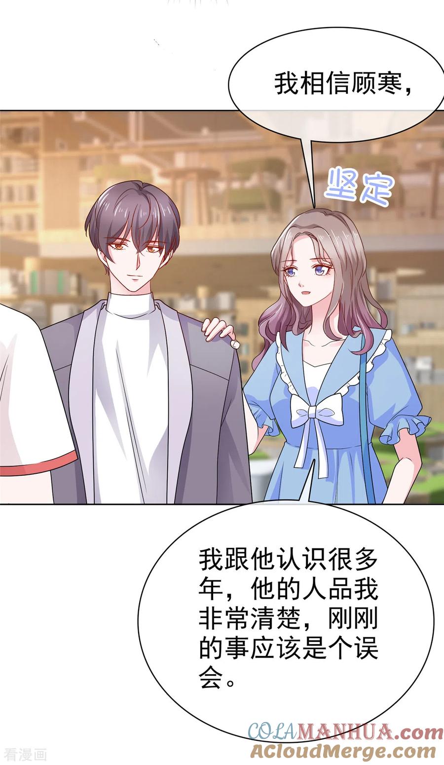 第35话顾寒，你值得更好的人-情定娇妻：封爷宠妻成瘾-阿柯文化（第7张）