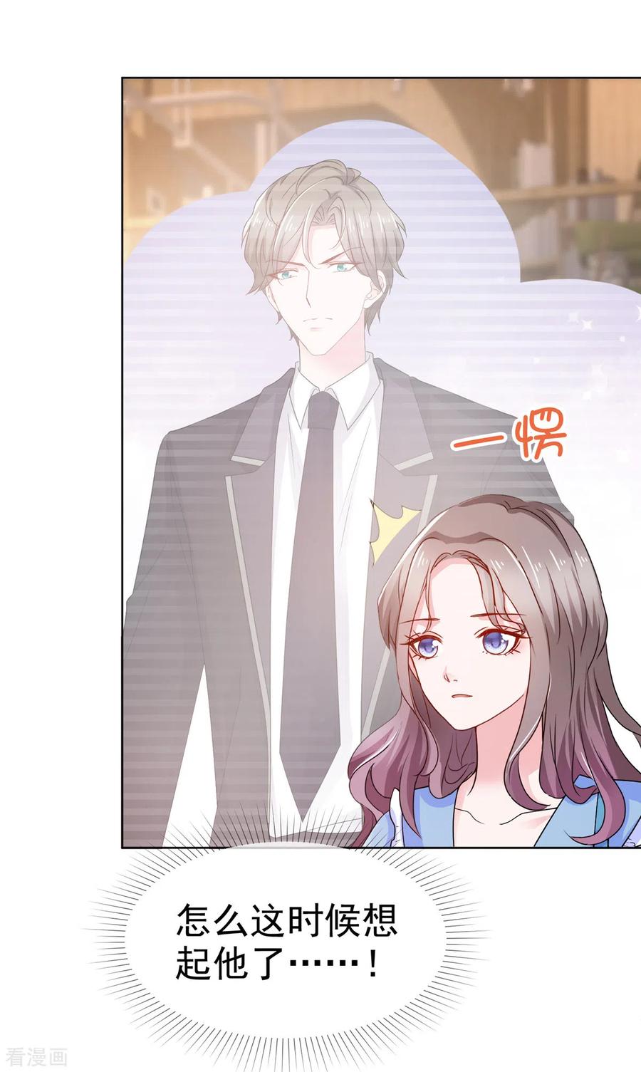第35话顾寒，你值得更好的人-情定娇妻：封爷宠妻成瘾-阿柯文化（第6张）