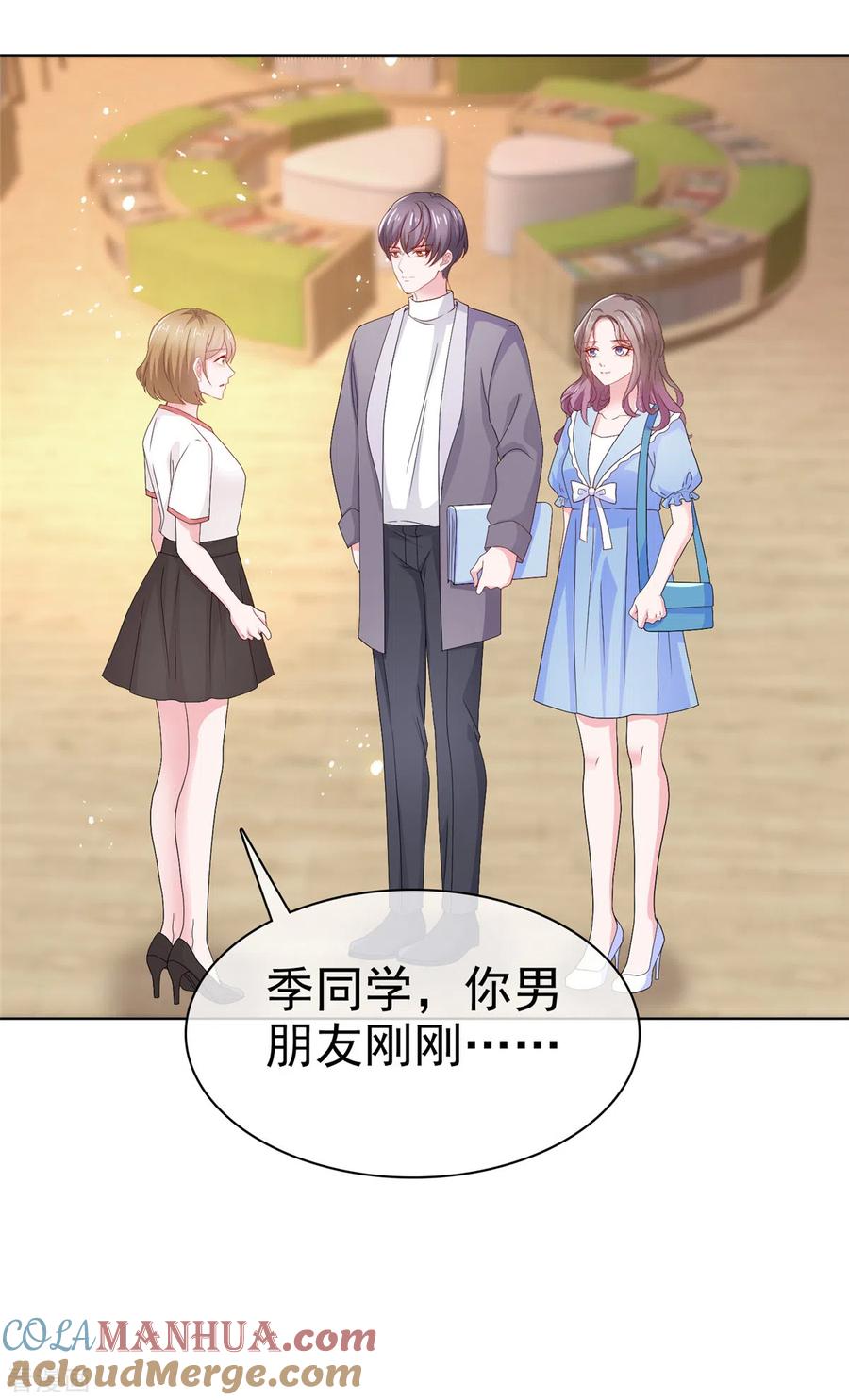 第35话顾寒，你值得更好的人-情定娇妻：封爷宠妻成瘾-阿柯文化（第5张）