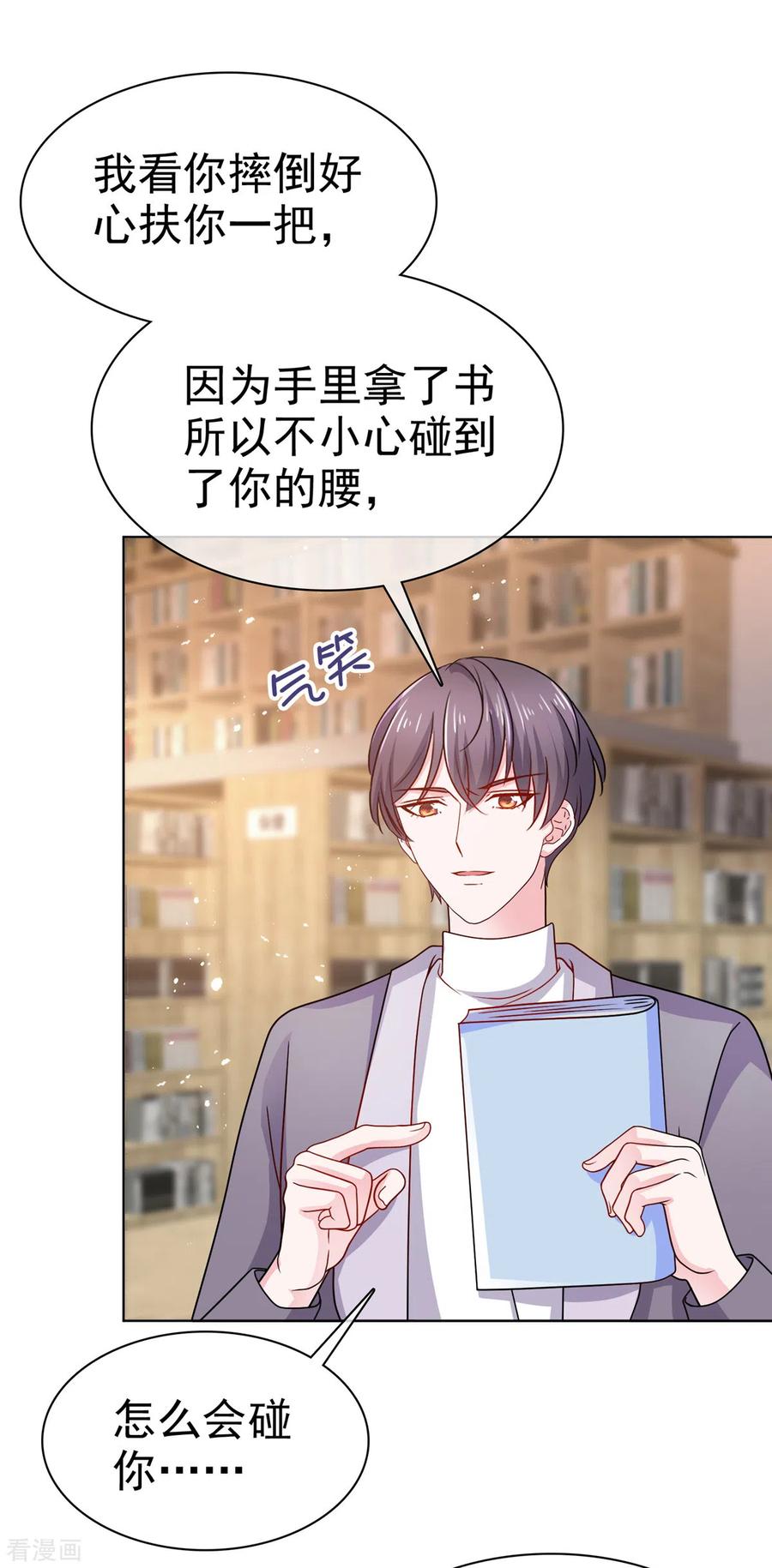第35话顾寒，你值得更好的人-情定娇妻：封爷宠妻成瘾-阿柯文化（第2张）