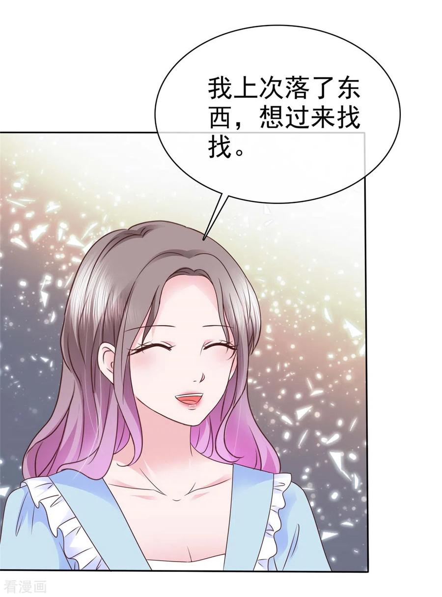 第36话今天的你很不一样-情定娇妻：封爷宠妻成瘾-阿柯文化（第10张）