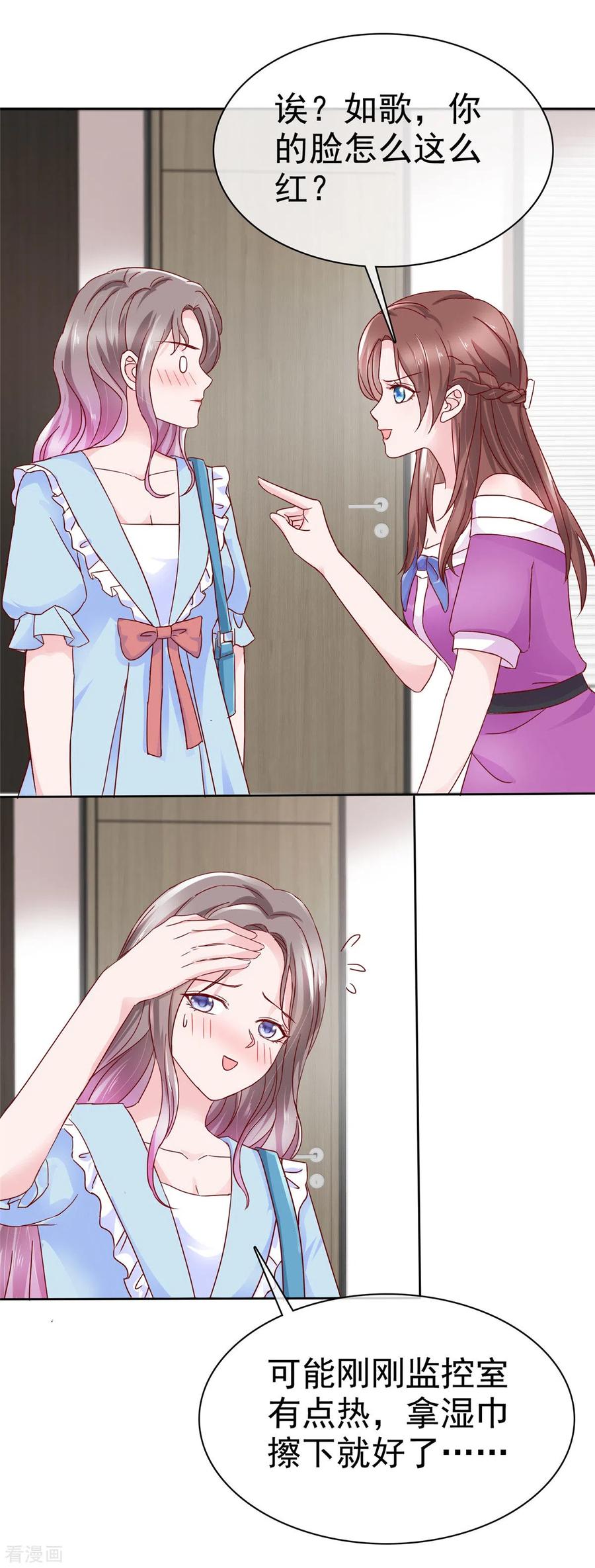 第36话今天的你很不一样-情定娇妻：封爷宠妻成瘾-阿柯文化（第2张）