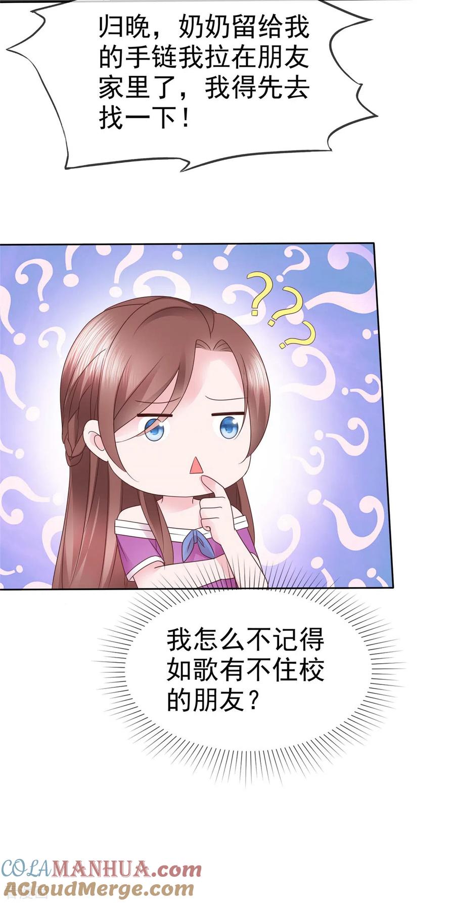 第36话今天的你很不一样-情定娇妻：封爷宠妻成瘾-阿柯文化（第7张）
