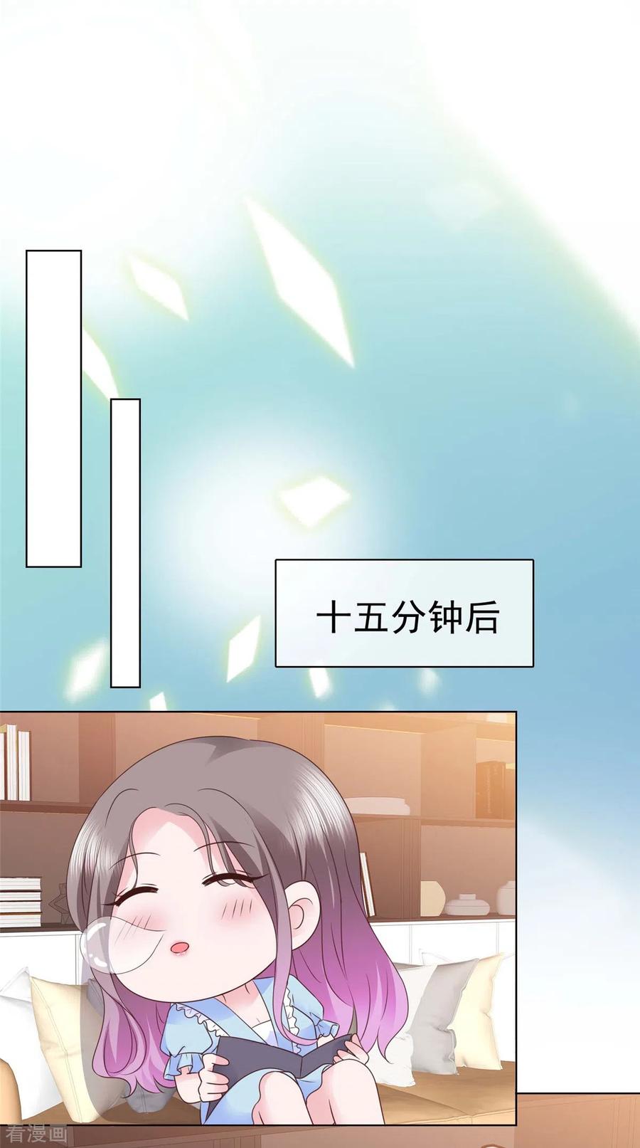 第37话差点没忍住-情定娇妻：封爷宠妻成瘾-阿柯文化（第8张）
