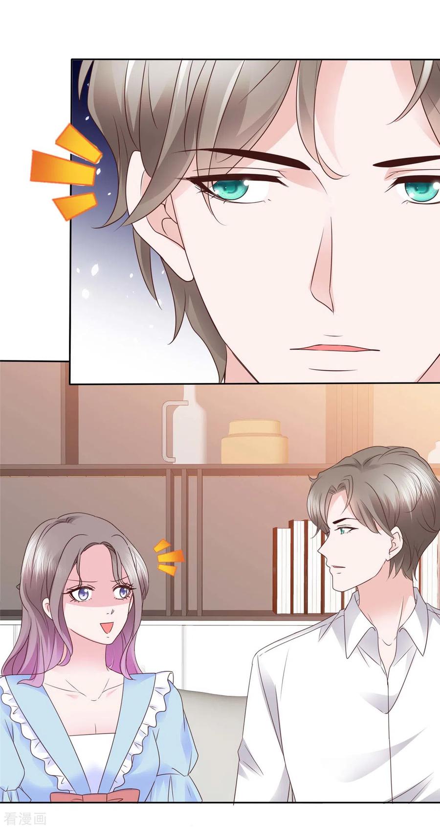 第37话差点没忍住-情定娇妻：封爷宠妻成瘾-阿柯文化（第4张）