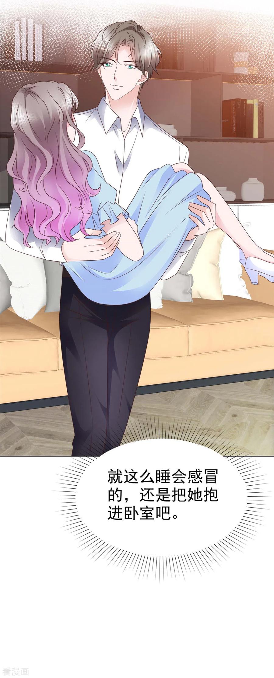 第37话差点没忍住-情定娇妻：封爷宠妻成瘾-阿柯文化（第10张）