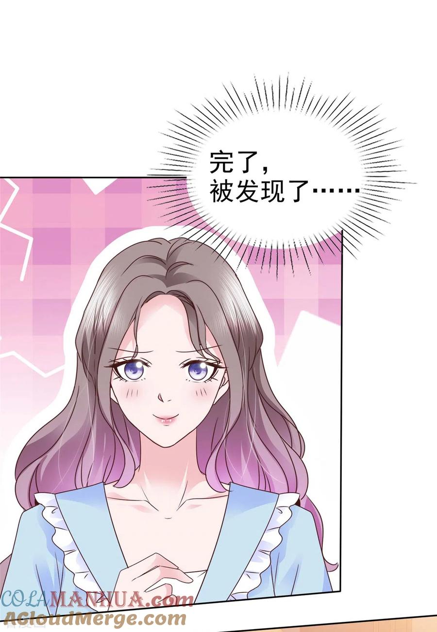 第37话差点没忍住-情定娇妻：封爷宠妻成瘾-阿柯文化（第5张）