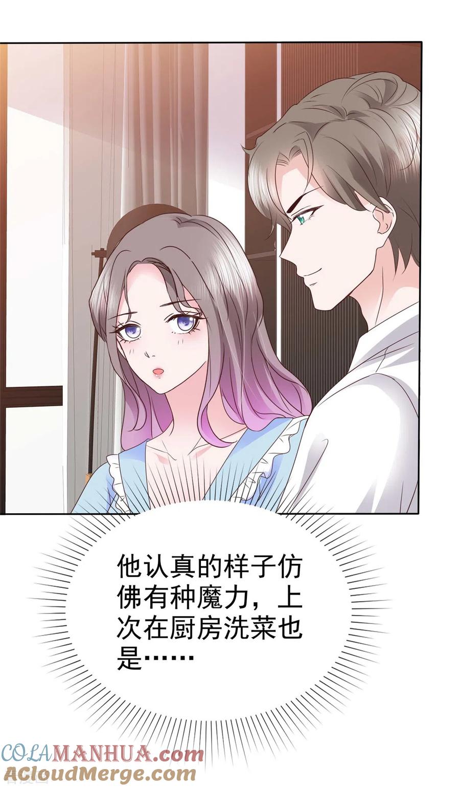 第37话差点没忍住-情定娇妻：封爷宠妻成瘾-阿柯文化（第3张）