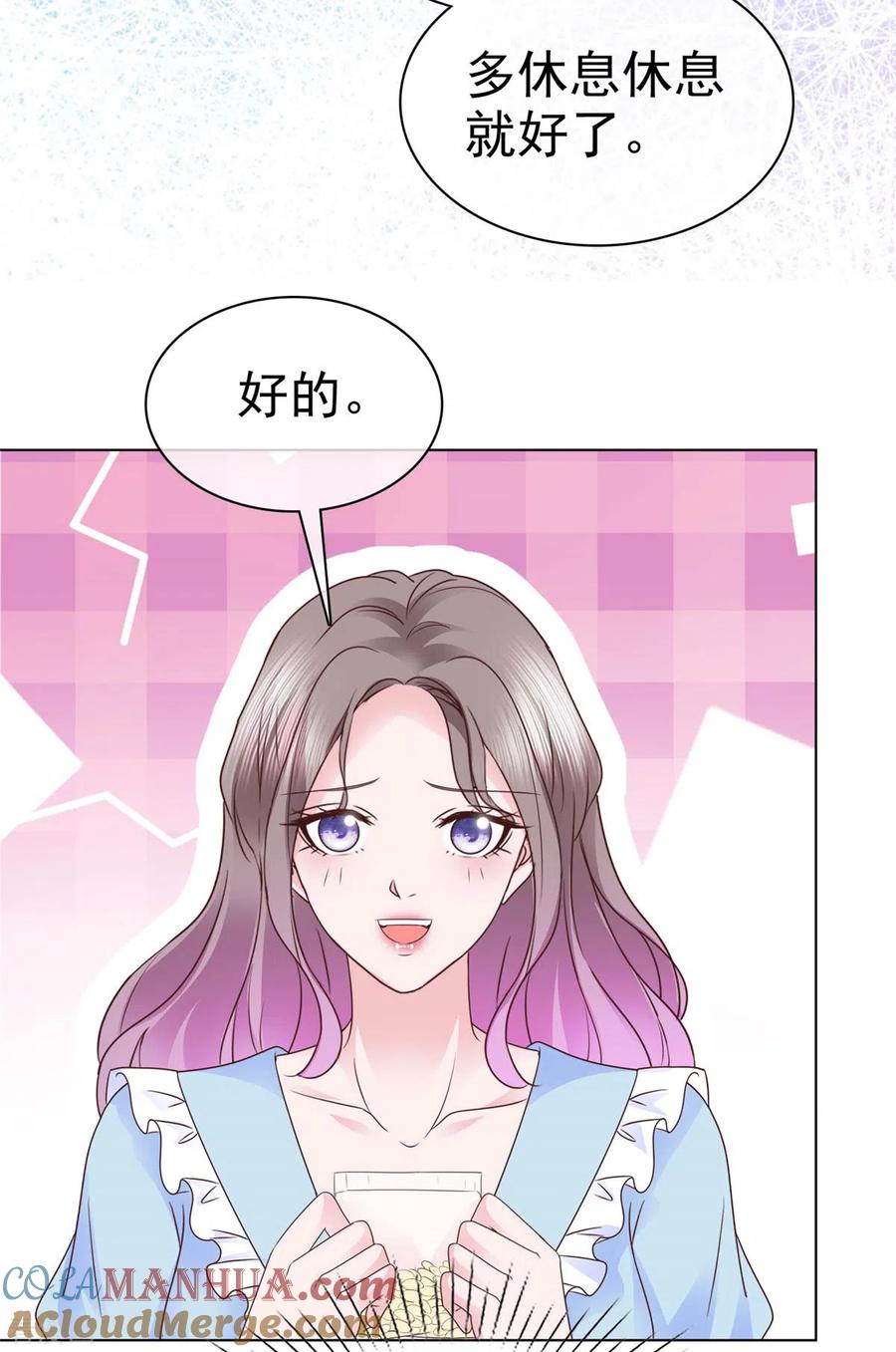 第38话在她面前失态-情定娇妻：封爷宠妻成瘾-阿柯文化（第17张）