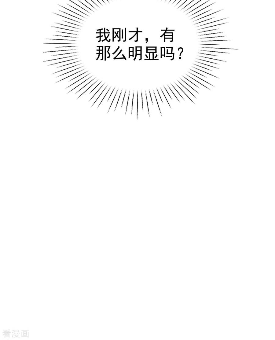 第38话在她面前失态-情定娇妻：封爷宠妻成瘾-阿柯文化（第18张）